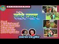 TORE NAAME ADHUNIK FILM ALBUM SINGER PAWAN RAJA MISS SUSMITA VIDYA SAGAR NAGPURI PRESENT 2021