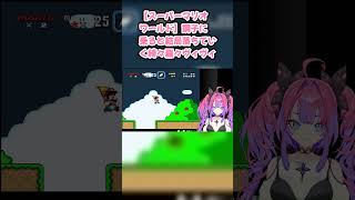 【スーパーマリオワールド】調子に乗ると結局落ちていく綺々羅々ヴィヴィ #綺々羅々ヴィヴィ #ヴィヴィ切り抜き #ホロライブ #スーパーマリオワールド #hololive #切り抜き