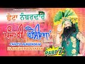 Punjabi Boliya ️ Simran Bumrah Insan Dera Sacha Sauda Shabad Dr MSG