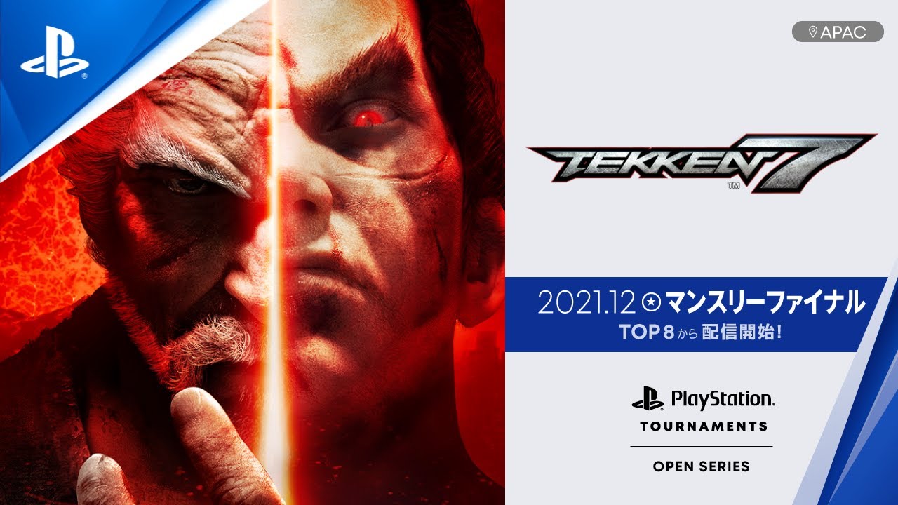 PS Tournaments: Open Seriesで総額8,000ドルを超える『鉄拳7』『機動戦士ガンダム EXVS. MBON』の賞金制大会を開催!