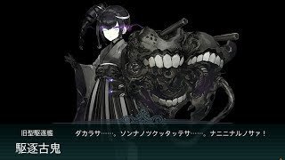 【艦これ】2016春イベ「開設！基地航空隊」E-3甲