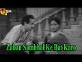Zaban Sambhal Ke Bat Karo | Short Movie Scxene | HD Video