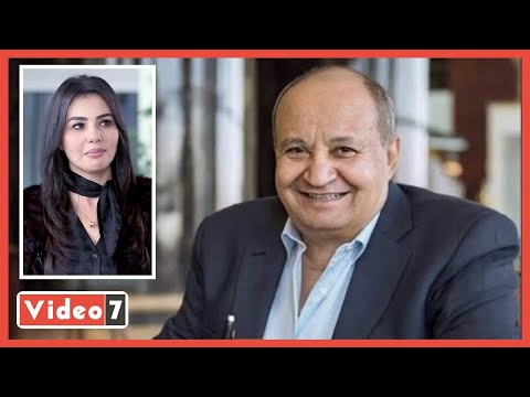 دينا فؤاد اعزي الشعب المصري في رحيل وحيد حامد وكنت أتمني التمثيل في عمل كتبه