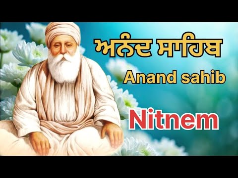 Anand sahib || path || ਆਨੰਦ ਸਾਹਿਬ  ਦਾ ਪਾਠ