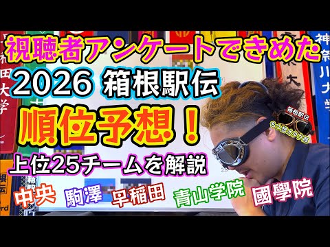 東洋大学 箱根駅伝」のYahoo!リアルタイム検索 - X（旧Twitter）を