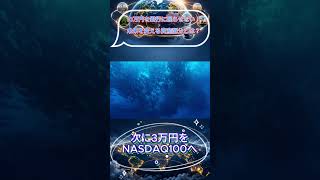 #株式#日本株 #株初心者 #株式投資 #投資の勉強 #資産運用 #お金の勉強 #資産形成 #配当金活 #株主優待 #長期投資 #日本株投資 #youtubeshorts