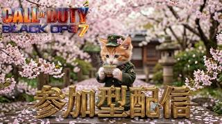 COD:BO7 のほほーん　参加型