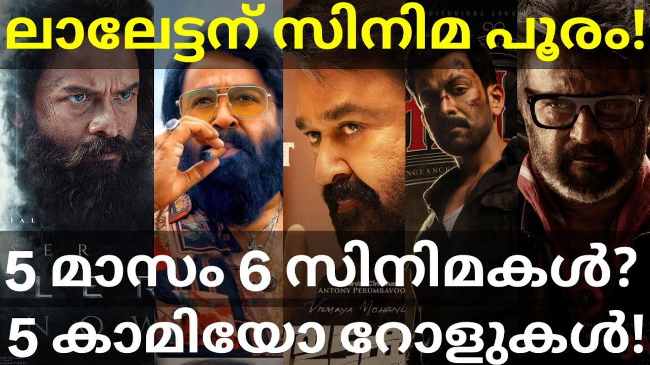 Khalifa and Jailer2 Mohanlal Cameo |Mohanlal Next 6 Movies Release #Mohanlal #Jailer2 #Kathanar 