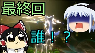 【Part15】NEWポケモンスナップ【ゆっくり探検隊】