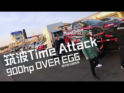 2019 2.23筑波タイムアタック JDMyard x Hardrace Civic EG 54秒901（time attack Tsukuba)