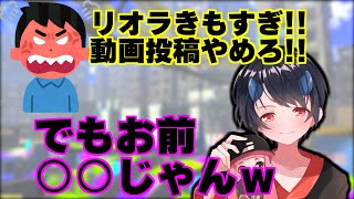 【神回】スプラ実況者がアンチにボロカスに言い返してみたら面白すぎたｗｗｗｗｗ【スプラトゥーン3】【初心者】