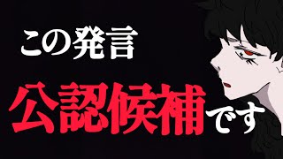 日本保守党・森健太郎氏がいろんな意味ですごい…！