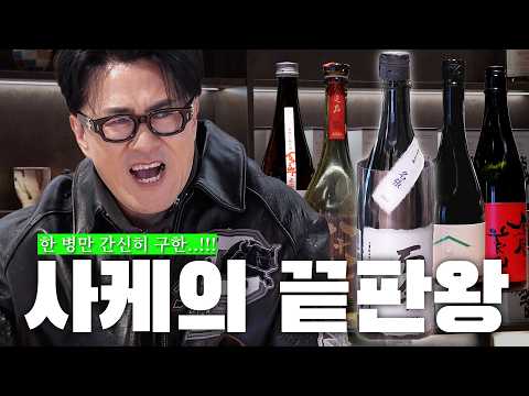 [National Sake Contest] Still Drinking Ganbare Ottosan? From Value-for-money to the Ultimate Rare...