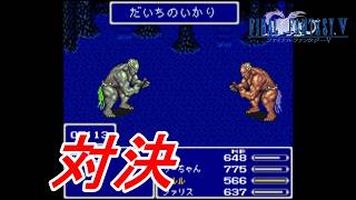 FF5AC 99階 縛りプレイチャレンジ！#52
