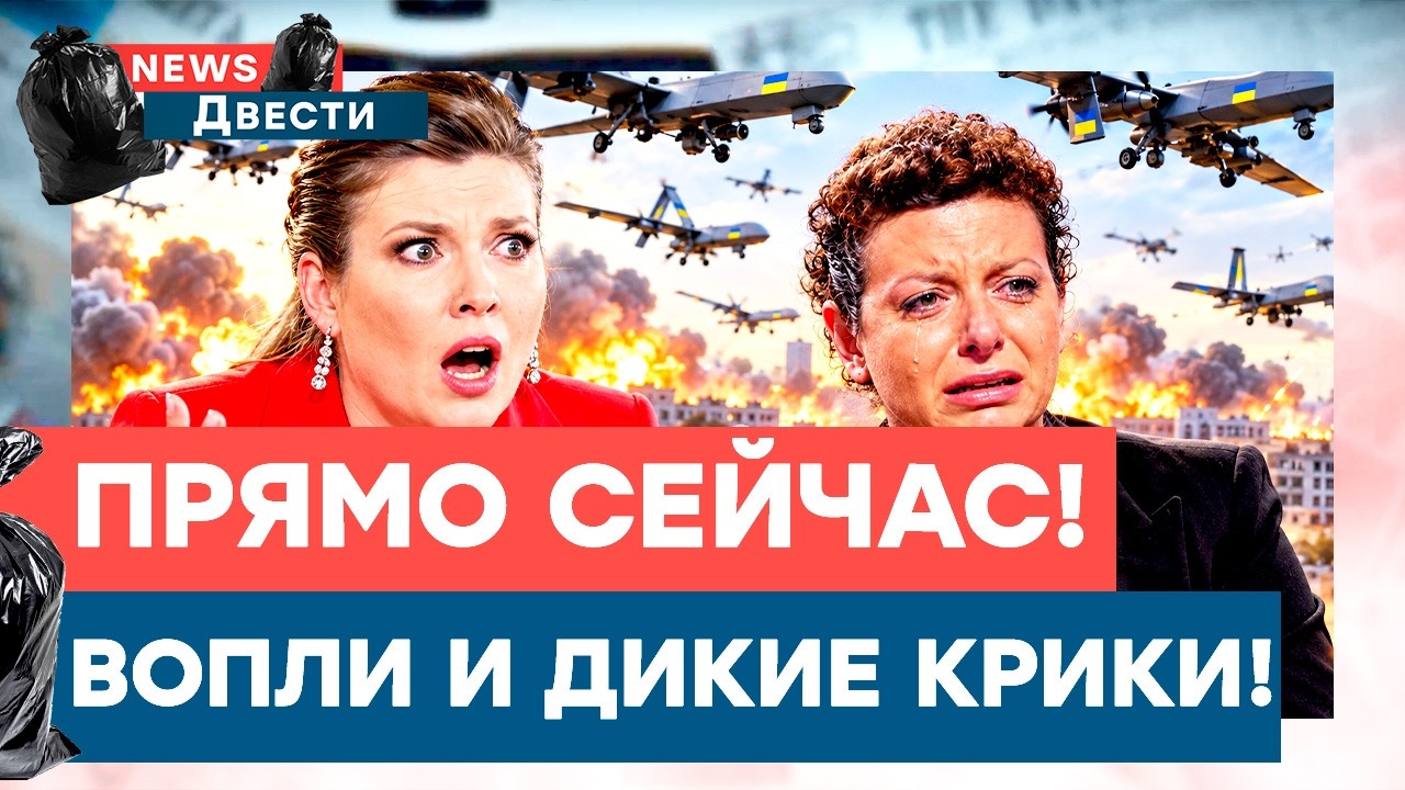 Пропагандисты НАПУГАНЫ! КРЕМЛЬ под ПРИЦЕЛОМ? Дроны загнали ПУТИНА в ЛОВУШКУ!