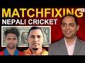 Nepal Cricket Match Fixing scandal explained | Is This The End Of Nepali Cricket? | Team Koben