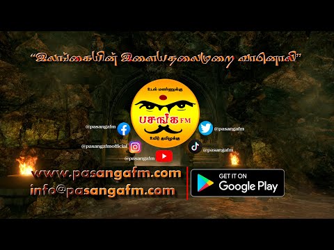 Pasanga FM