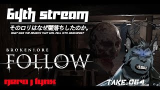 【生放送】そのロリはなぜ闇落ちしたのか。【ゲーム実況】BROKENLORE FOLLOW #64