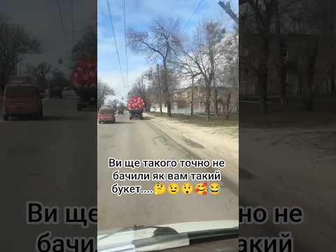 ви ще такого точно не бачили як вам такий букет #шортс #гумор #трактор #весна #празник