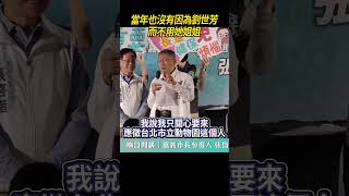 Download lagu Back then, she didn't refuse to use her sister because of Liu Shih-fang. #KoWen-je mp3