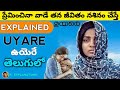 Uyare Movie Explained In Telugu Uyare Full Movie In Telugu RJ Explanations