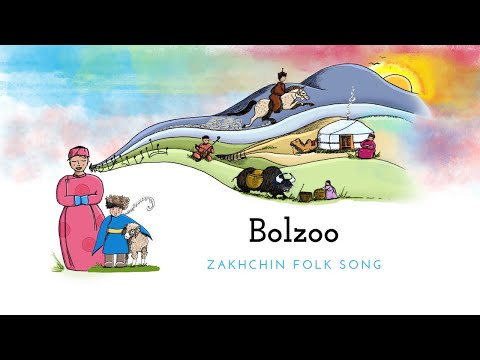 | SHARING MONGOL FOLK SONGS | Bolzoo - The date (Zakhchin folk song)