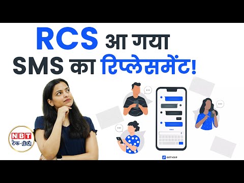 RCS Message (100% Delivery)