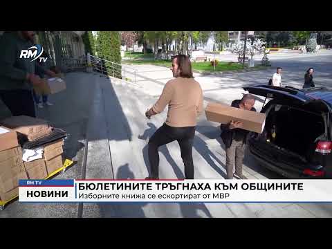 Обедна емисия новини - 17.04.2026 