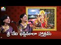 SRI DEVI KHADGAMALA STHOTHRAM MOST POPULAR DURGA DEVI STHOTRAM BHAKTHI SONGS