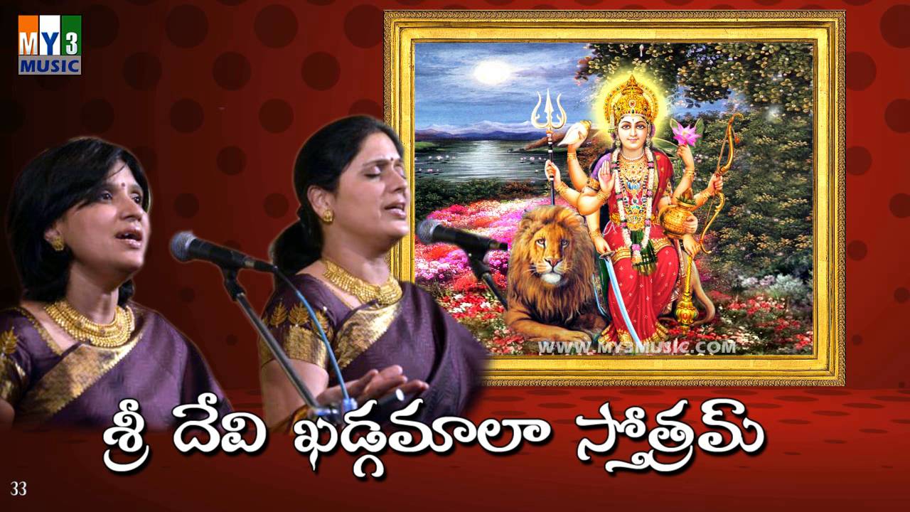 SRI DEVI KHADGAMALA STHOTHRAM LYRICS