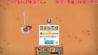 生中継　ラストウォーサバイバル　砂漠の戦場#３２(サブ)