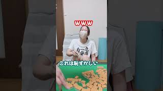 【麻雀】2つ答えるのアリなの？ｗ【盲牌チャレンジ】