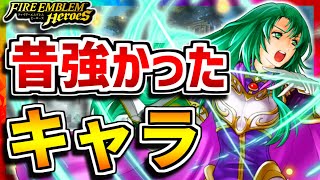 【FEH】当時は皆が使ってた！？昔の強キャラ紹介セシリア編！！【FEヒーローズ】