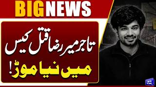 New Twist in the Trader Mir Raza Murder Case! | Breaking News  | Dunya News