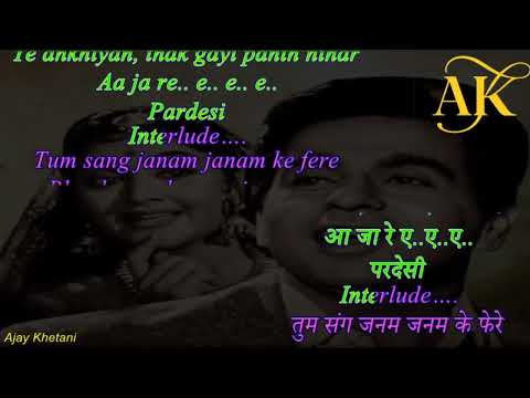 Aaja Re Karaoke II Madhumati II आजा रे परदेसी कराओके II Lata Karaoke II