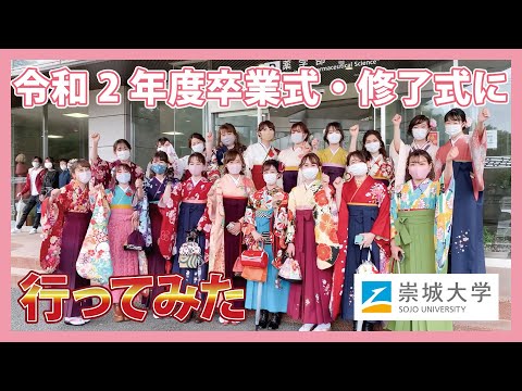 美術学科 卒業式・修了式に行ってみた！