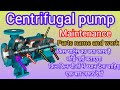 centrifugal pump parts and work || centrifugal pump maintenance || maintenance checklist #pump