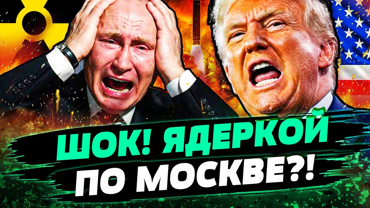 💥ПРЯМО СЕЙЧАС! РАКЕТЫ УЖЕ ЗАПУЩЕНЫ!? РУССКИЕ В УЖАСЕ! ШАНТАЖ ПУТИНА ПРОВАЛИЛ