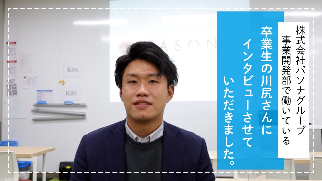 社会人になって。今、思うこと。今、目指すこと。