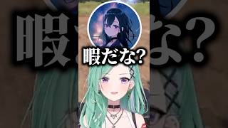 一ノ瀬うるはの誘い方に爆笑する藍沢エマ、八雲べに【ぶいすぽっ！切り抜き】 #八雲べに #ぶいすぽ #shorts