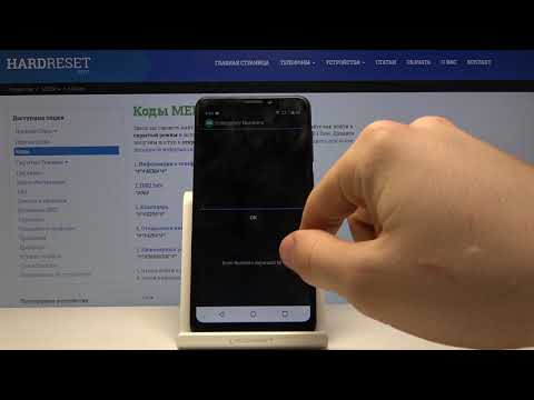 Скрытые режимы на Meizu M8 Lite — Инженерное меню