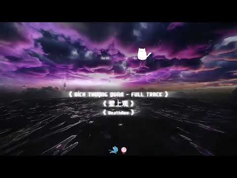 Bích Thượng Quan Full Track  - 壁上观 (DeathNov Remix) Tiktok version #edm #remix #tiktok #idthevibe