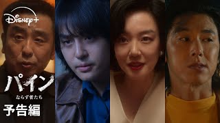 予告編（字幕版）