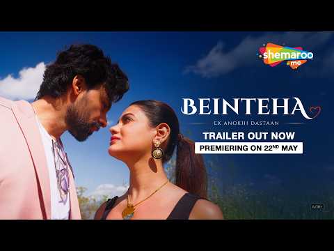 YouTube Trailer