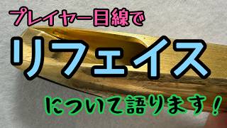 Download lagu [All About Refacing] Talking about Saxophone Mouthpiece Refacing! mp3