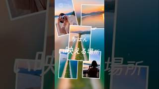 天橋立を訪れる女性！