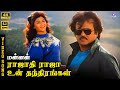 Rajadhi Raja Un Thanthirangal 4K Video Song 5 1 Rajinikanth Khushbu SPB Swarnalatha