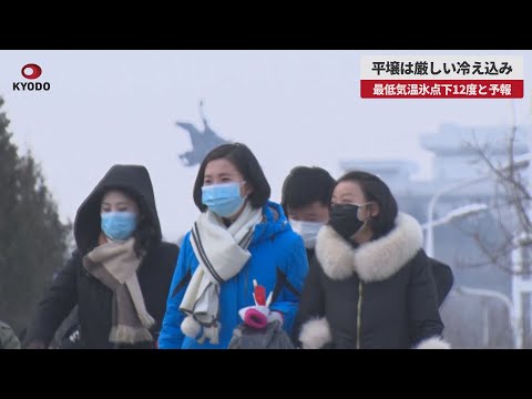 平壌の衛星写真