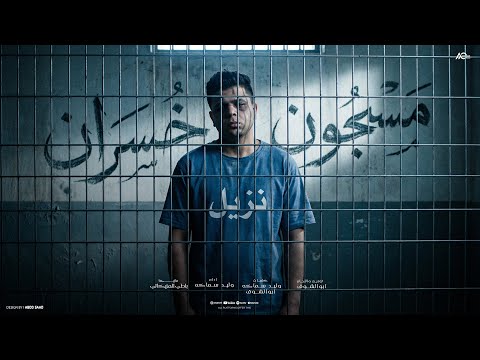 مسجل خسران ابو الشوق