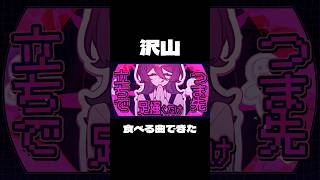 歌詞だいじょうぶかな…？ #music #memes #DTM#vocaloid #animation #ボカロ